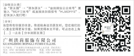 【摩登新店】热烈祝贺摩登芳广州办事处新开2家专卖店