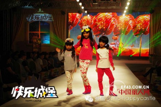 热烈祝贺快乐城堡招商订货会完美落幕!