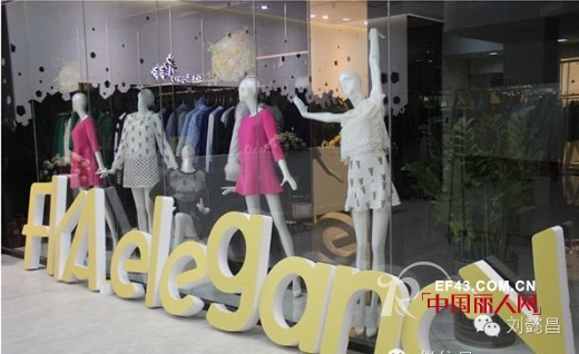 深圳十佳品牌女装弗卡“摩登新语”2014秋冬新品发布会取得圆满成功!