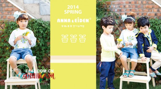 安娜爱登 - ANNA&EIDEN