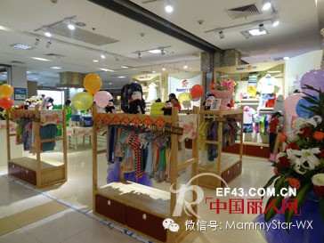 庆祝妈咪之星童装武汉市光谷大洋百货专柜隆重开业