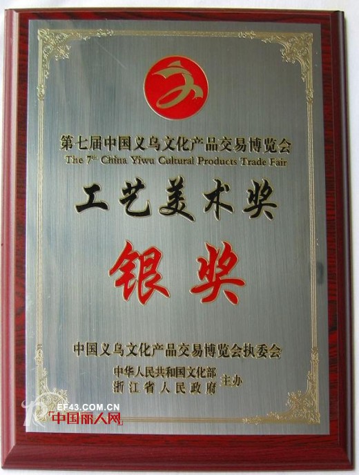 金台绣作品 再夺佳冠