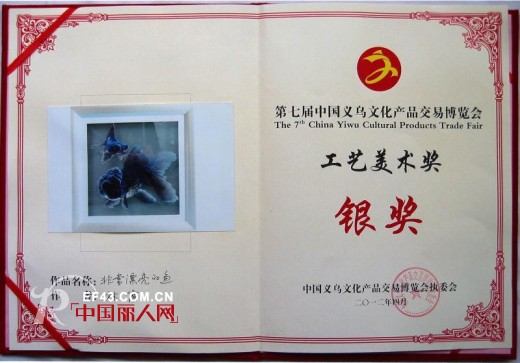 金台绣作品 再夺佳冠