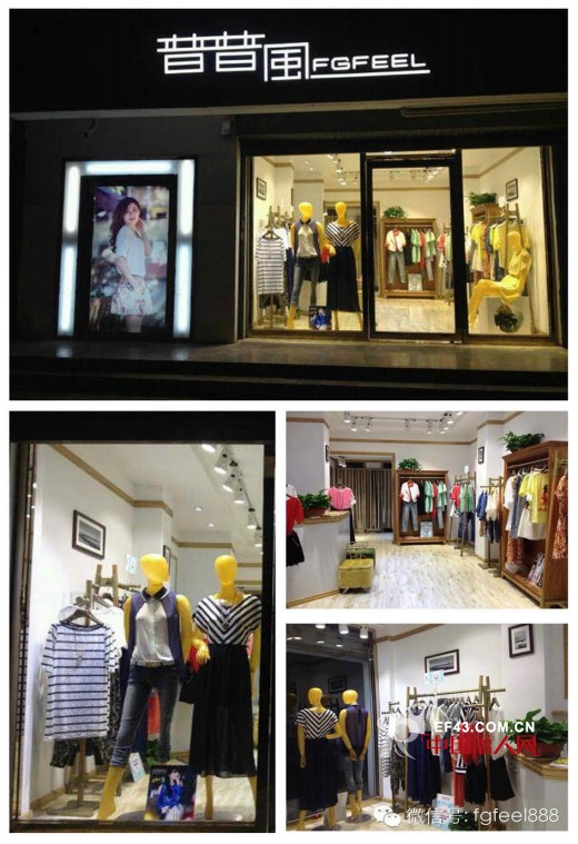 热烈祝贺普普风女装银川店盛大开业