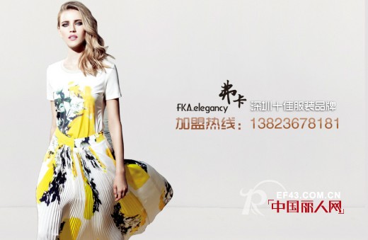 祝贺弗卡品牌进驻长沙,长春,武汉三市 5月1日同时开业