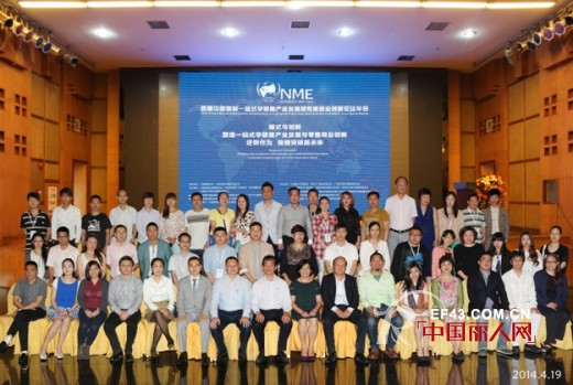 首届中国国际一站式孕婴童产业发展暨零售商业创新论坛年会(NME)圆满落幕
