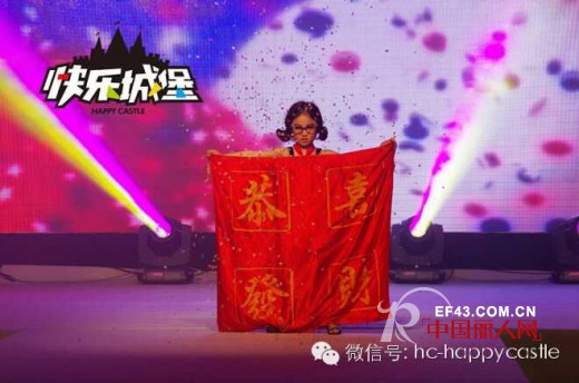 “CCTV中国影响力品牌企业”快乐城堡秋冬招商订货会精彩花絮!