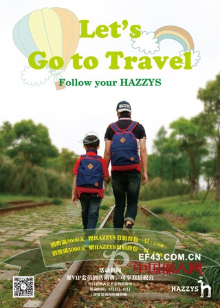 5.1宝贝儿去哪儿?HAZZYS大小双肩包免费领,想去哪就去哪