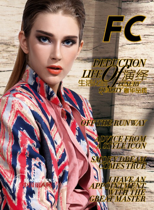 时尚主播女装5月15日召开2014秋冬新品订货会