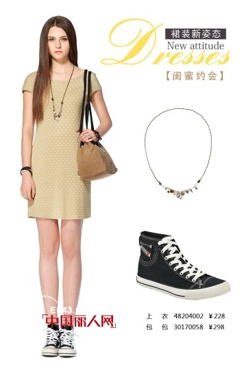 不同场合如何选择裙装 基本款裙装怎么穿才有气场