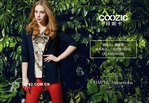 COOZIC-珂妮卡女装江西吉安店开业