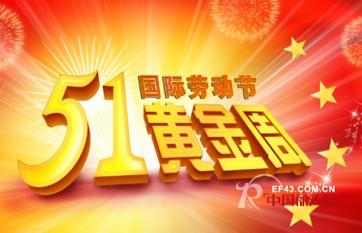 五一大促实战技巧 促销海报如何设计和摆放