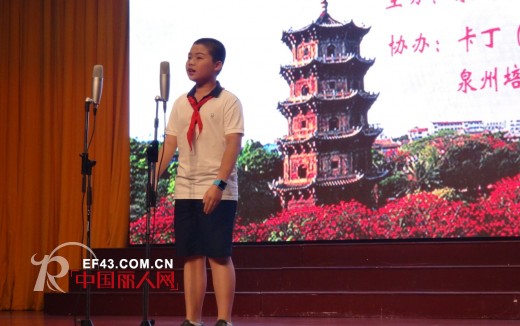 爱在泉州——“卡丁杯”“印象东亚文化之都”演讲比赛