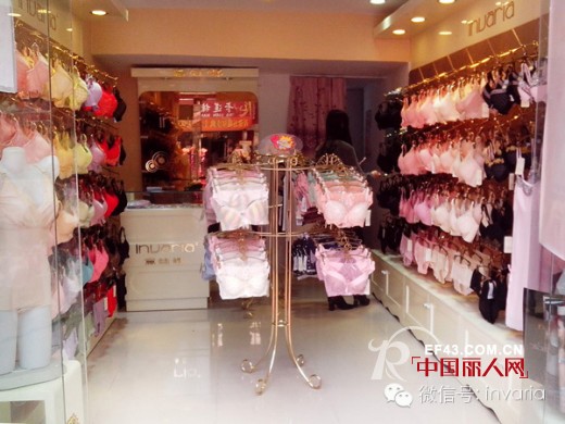 恭祝意娃娜内衣专卖店在南京,金山,河北三地盛大开业