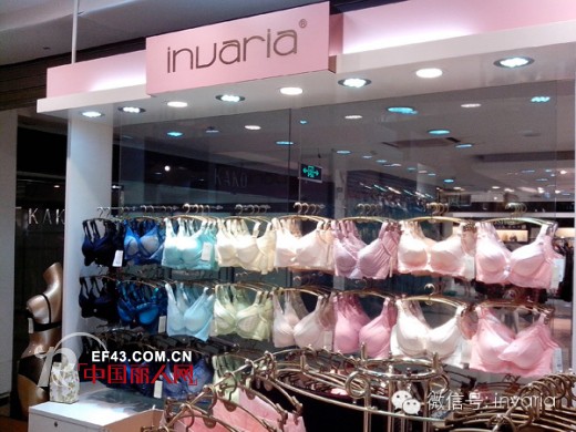 恭祝意娃娜内衣专卖店在南京,金山,河北三地盛大开业