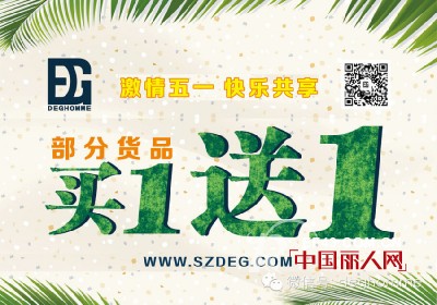 DEG男装“激情五一” 开启都市男人夏季魅力