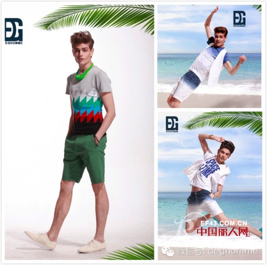 DEG男装“激情五一” 开启都市男人夏季魅力
