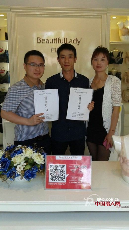 百丽挺-Beautifullady