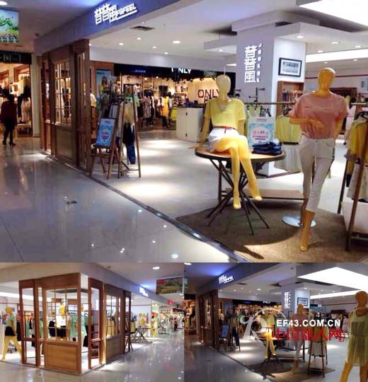 普普风女装新店开业 湖南郴州 武汉王家湾店盛大开业