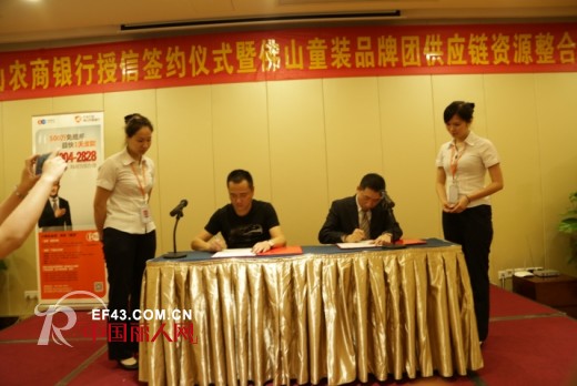 广东童装品牌团供应链资源整合大会隆重举行