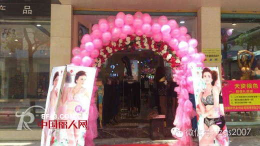 《天资帼色》再添新店!我们定将尽善共赢,与您携手并进!