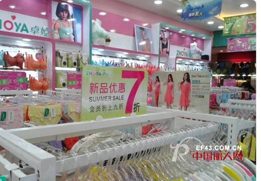 热烈祝贺卓娅佳人内衣多家店铺盛大开业