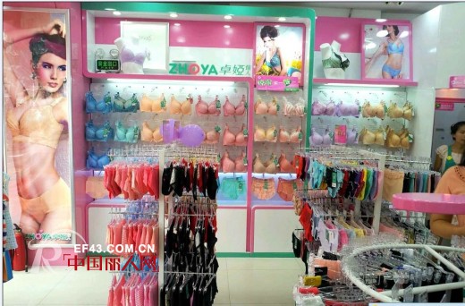 热烈祝贺卓娅佳人内衣多家店铺盛大开业