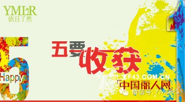 5.1依目了然品牌祝朋友们劳动节快乐