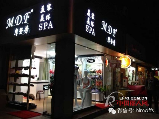 【摩登新店】热烈祝贺摩登芳内衣广州又添新店!