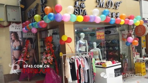 【摩登新店】热烈祝贺摩登芳内衣广州又添新店!