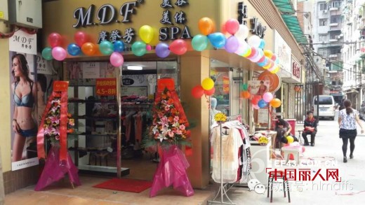 【摩登新店】热烈祝贺摩登芳内衣广州又添新店!