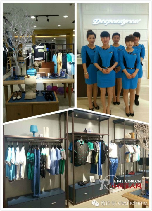 热烈祝贺深东浩男装山东滨州店盛装开业