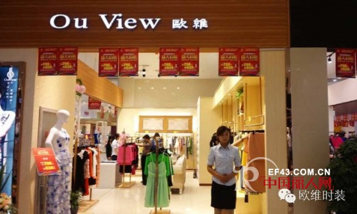 OuView-欧维