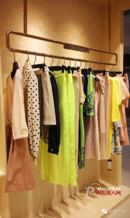 贺:OuView欧维时装中原区域又添新形象