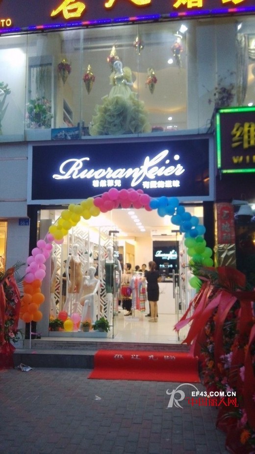 热烈庆祝若然菲儿内衣深圳民治天虹商场新店开业