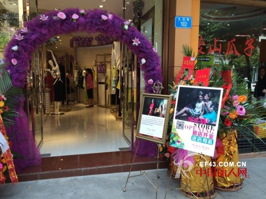 恭祝迪斯廷.凯女装重庆铜梁旗舰店隆重开业