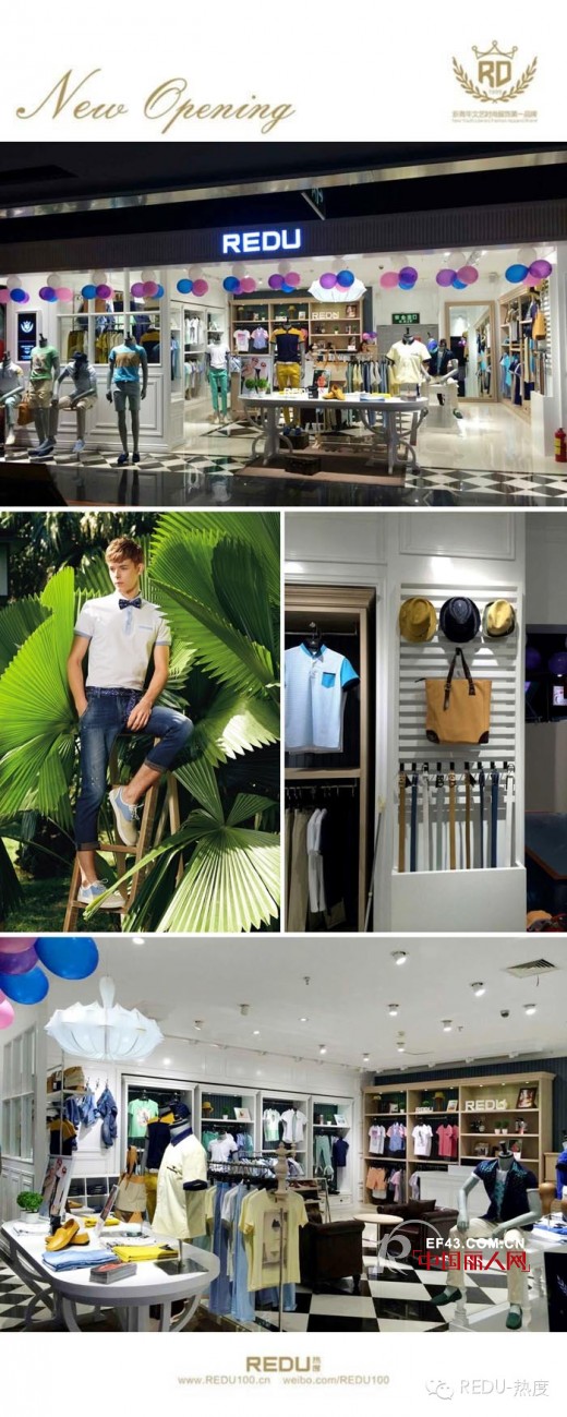 【REDU-热度】时尚新版图-河南郑州大上海城店盛大开业
