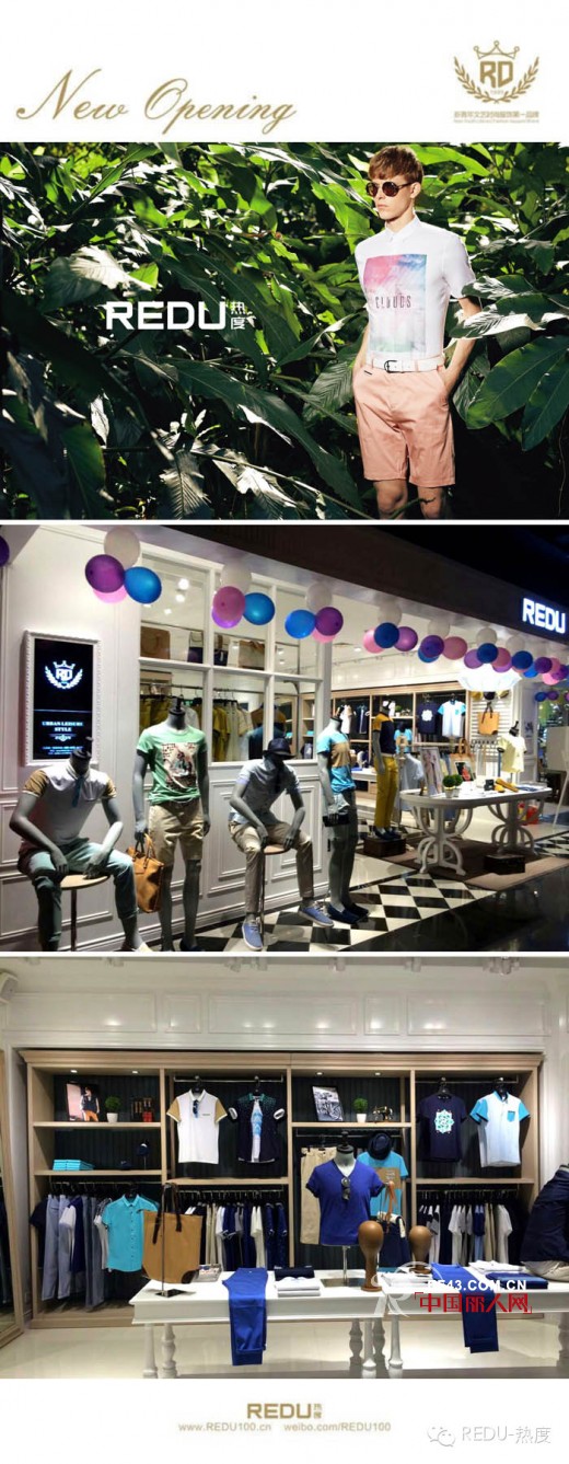 【REDU-热度】时尚新版图-河南郑州大上海城店盛大开业