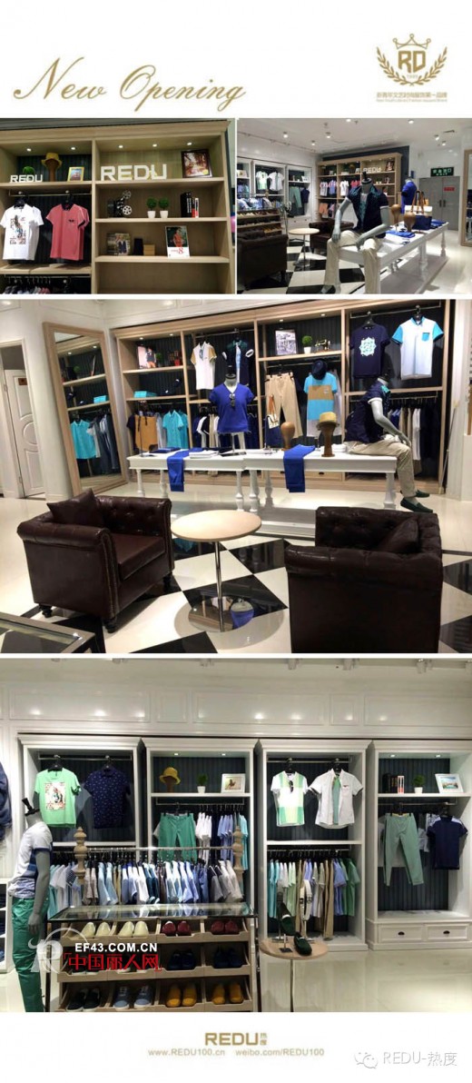 【REDU-热度】时尚新版图-河南郑州大上海城店盛大开业
