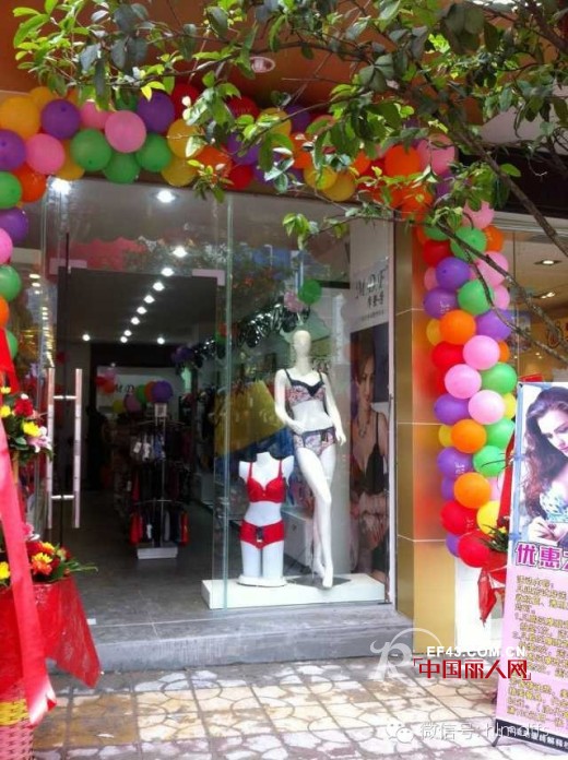 【摩登新店】热烈祝贺摩登芳内衣五一节期间4店同开