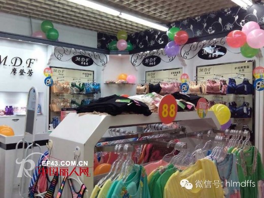 【摩登新店】热烈祝贺摩登芳内衣五一节期间4店同开