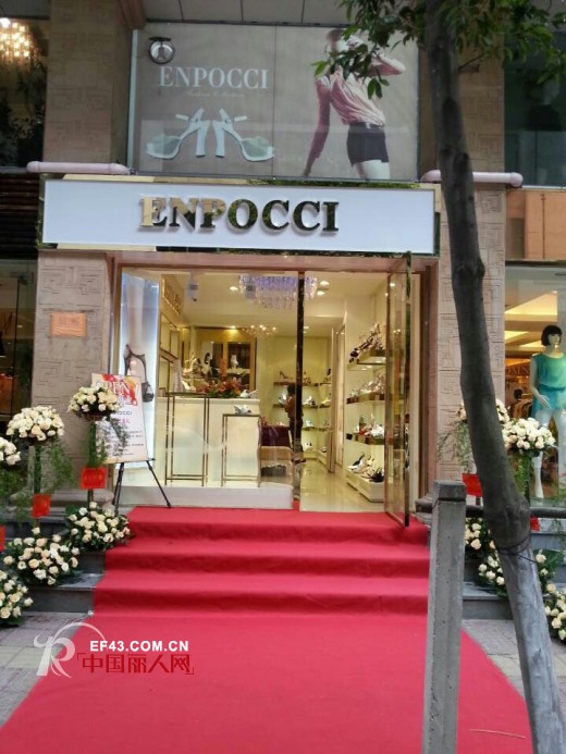 祝贺帕英斯广东江门店4月25号盛大开业