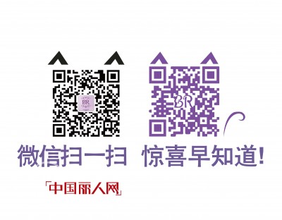 520—BR品牌揭幕会暨2014冬季新品发布会