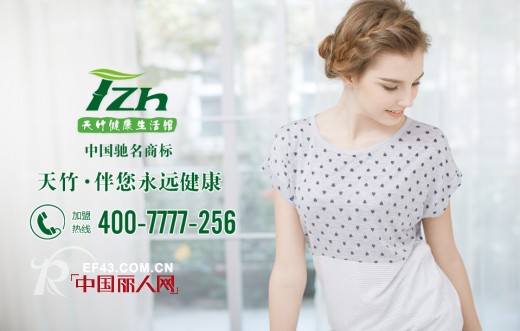 天竹健康生活馆