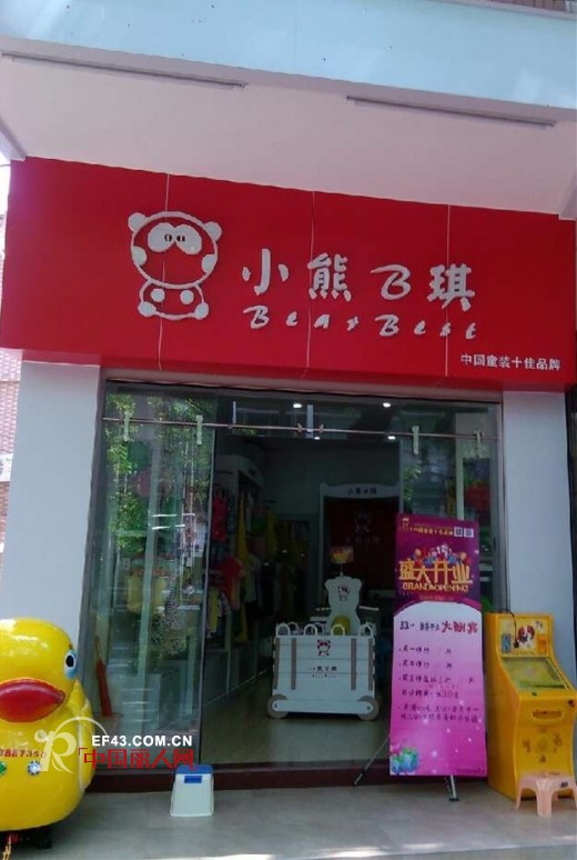 小熊B琪 - BEAR BEST