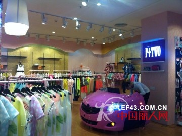 连奴时装P+TWO常平百花店盛大开业!