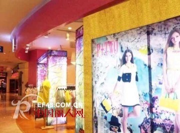 连奴时装P+TWO常平百花店盛大开业!