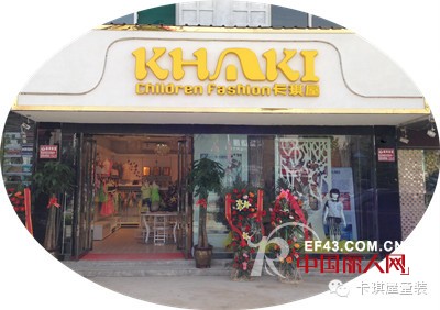 卡琪屋童装三响炮 五一前后三家新店开业