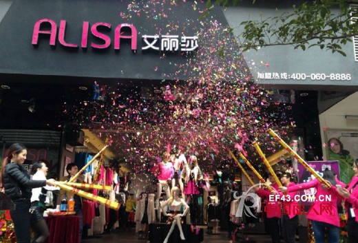 热烈祝贺艾丽莎五一期间新开业店铺生意兴隆,财源广进