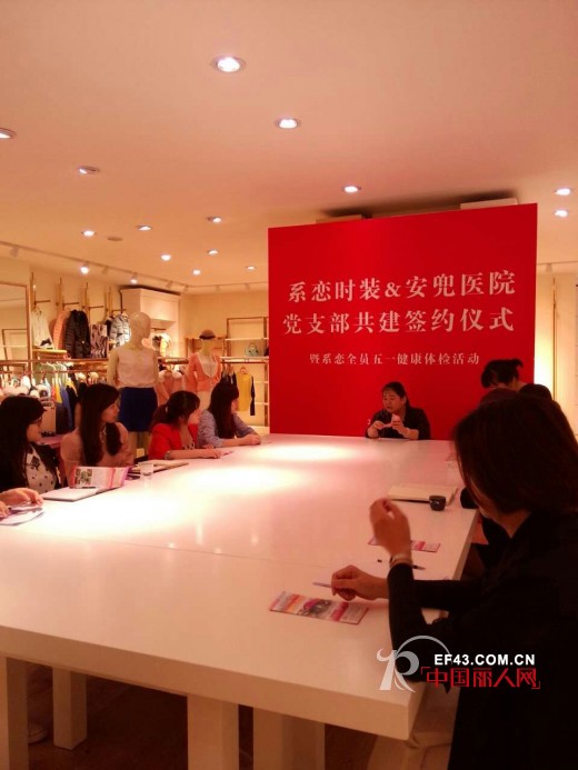 节后晒福利:系恋时装老板很“萌”,送小伙伴们健康体检